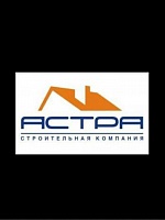 ООО Строительная Компания «Астра»